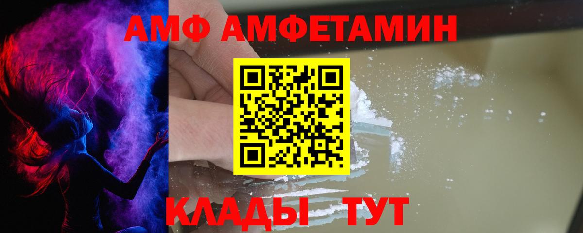 Amphetamine 97% Таганрог
