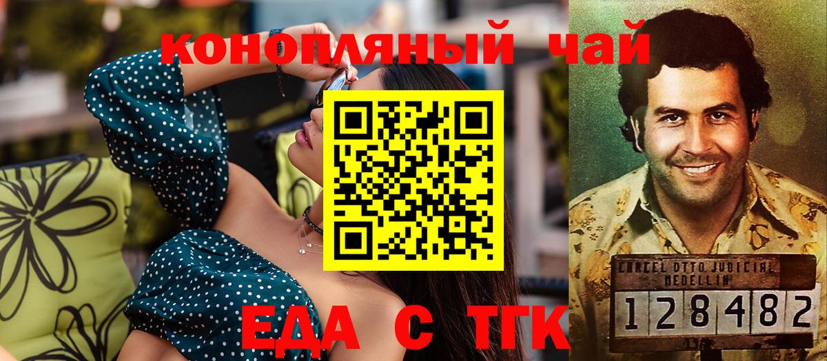 Таганрог  Cannafood конопля  Вход с VPN 