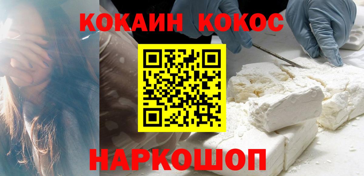 КОКАИН Боливия Таганрог