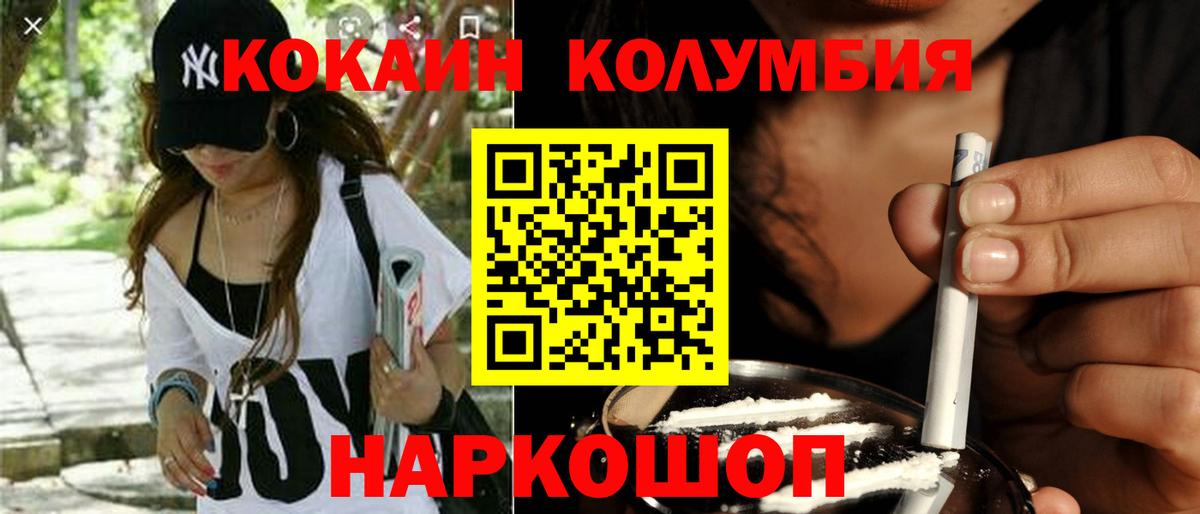 Таганрог  Cocaine Боливия  Вход с VPN 