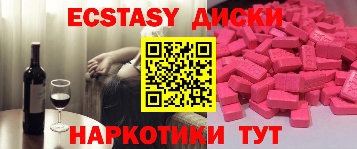 Ecstasy 280 MDMA  Экстази TESLA  Вход с VPN  Таганрог 