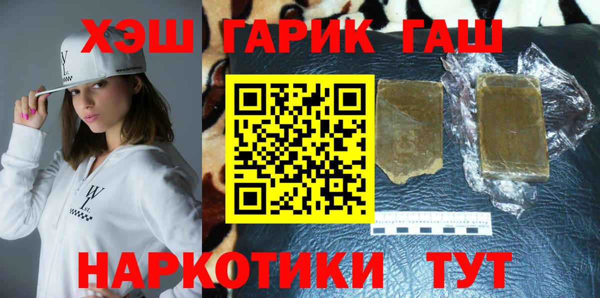 ГАШИШ  Вход с VPN  ГАШИШ Cannabis  Таганрог  ГАШ хэш 