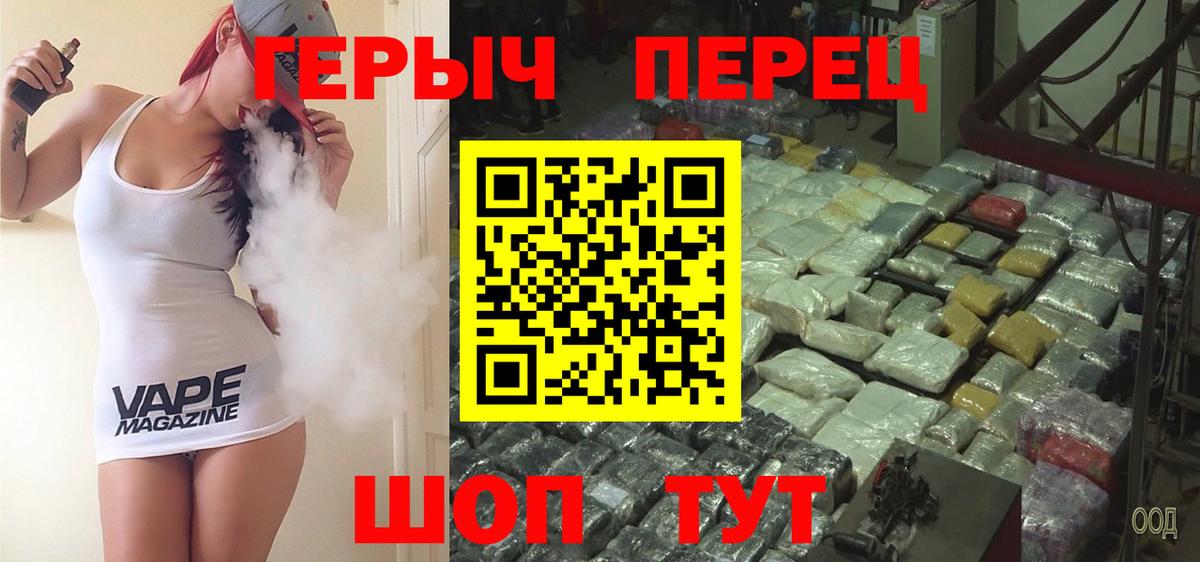 Героин герыч  Вход с VPN  Таганрог 