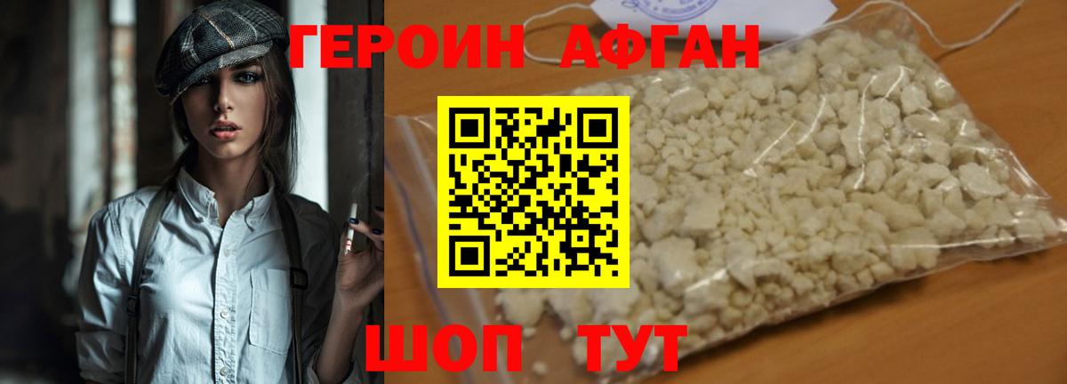 Героин гречка Таганрог