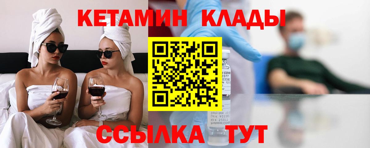 Кетамин ketamine  Кетамин VHQ  Вход с VPN  Таганрог 