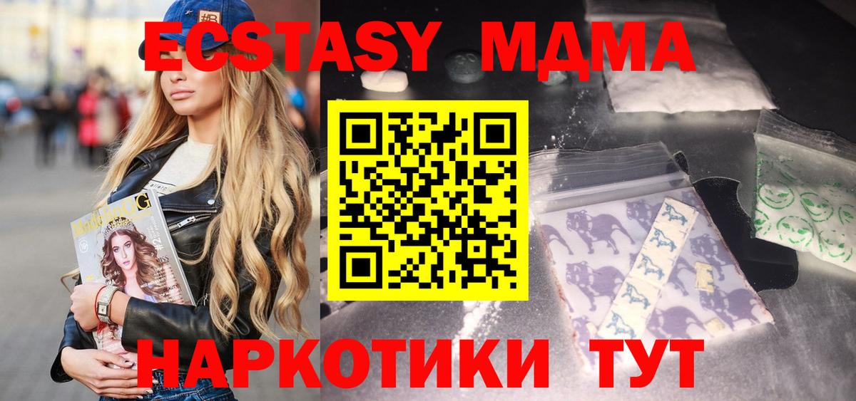 MDMA VHQ  МДМА кристаллы  MDMA  Вход с VPN  Таганрог 