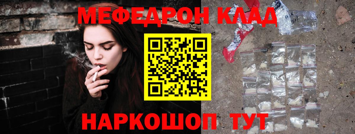 Таганрог  Мефедрон мука  МЯУ-МЯУ  Меф мука  Вход с VPN 