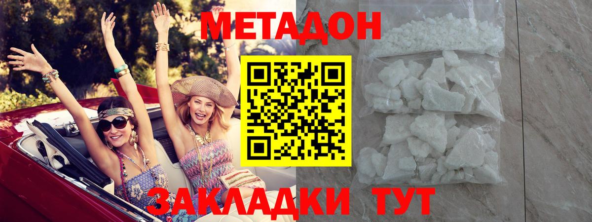 МЕТАДОН мёд  Метадон VHQ  omg ССЫЛКА  Таганрог  Вход с VPN 