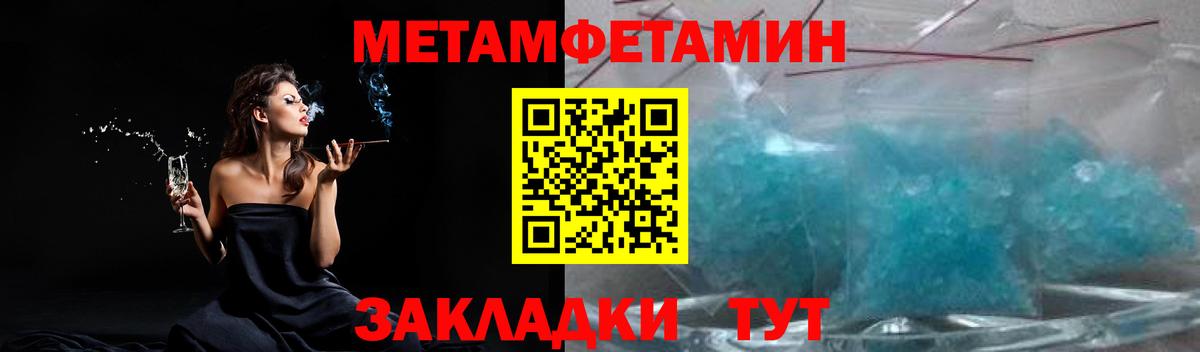 Таганрог  МЕТАМФЕТАМИН кристалл  Вход с VPN 
