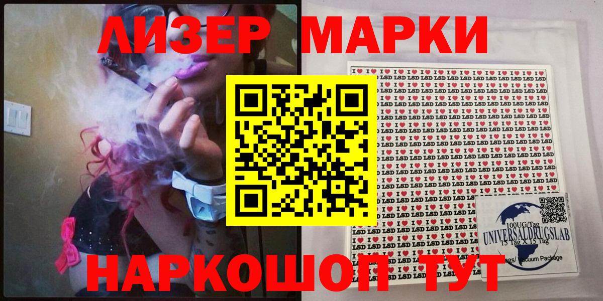 Наркотические марки 1,5мг Таганрог