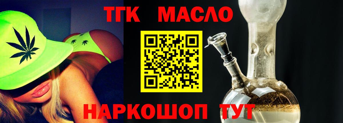 ТГК Wax Таганрог