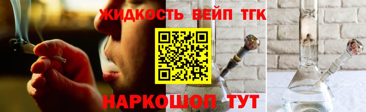 Дистиллят ТГК гашишное масло  Вход с VPN  Таганрог 
